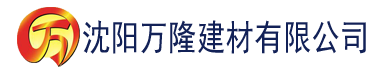 沈阳秋霞电影地址入口建材有限公司_沈阳轻质石膏厂家抹灰_沈阳石膏自流平生产厂家_沈阳砌筑砂浆厂家